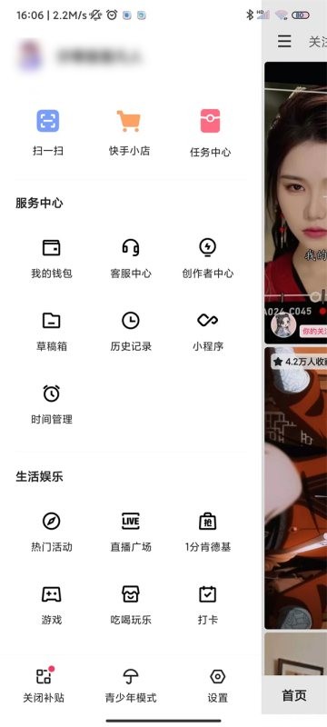 快手一个身份证可以实名认证两个号吗
