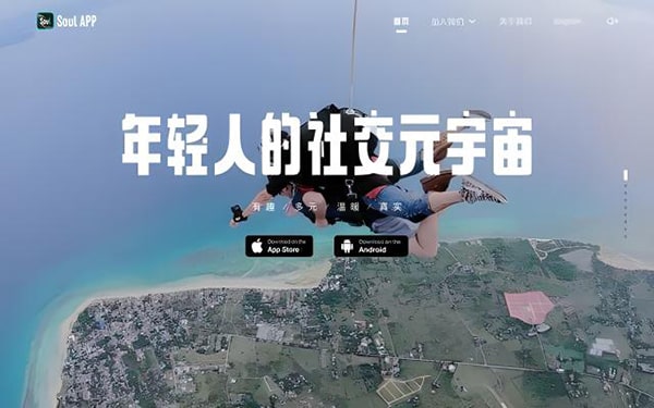 soul怎么看对方位置？